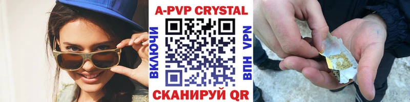 APVP VHQ  Купить где  Отрадный 