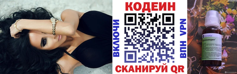 Кодеиновый сироп Lean напиток Lean (лин)  Купить  Отрадный 